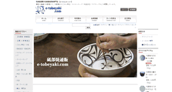 Desktop Screenshot of e-tobeyaki.com